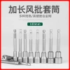 Extended air wrench sleeve with strong magnetic pneumatic sleeve, hexagonal handle, external hexagonal wrench head, electric sleeve head, electric drill wrench head details Picture